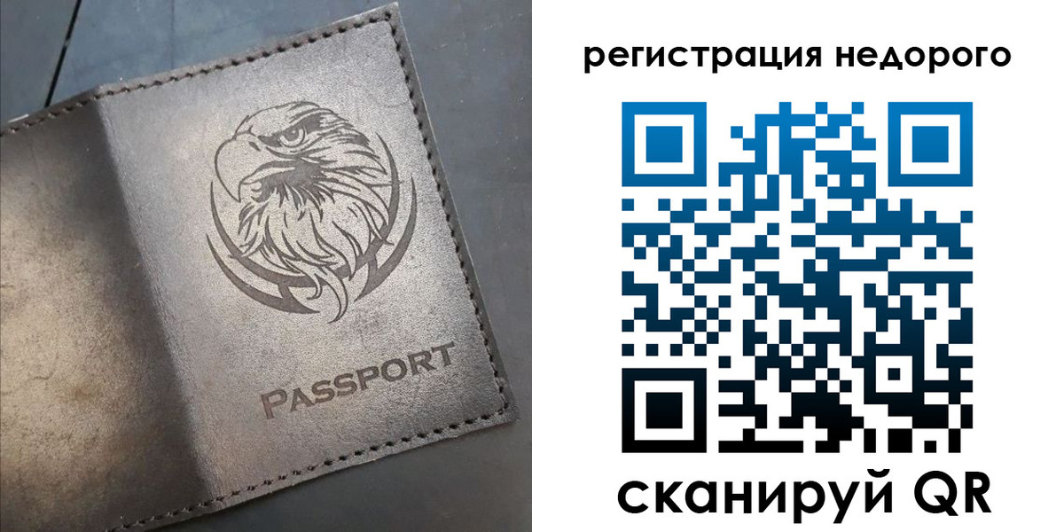 прописка штамп в Нефтеюганске