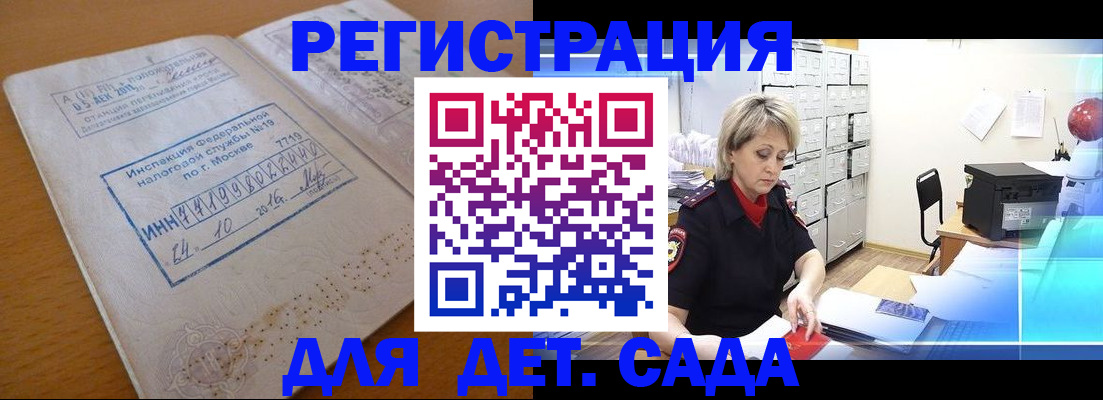 временная регистрация в квартире в Нефтеюганске