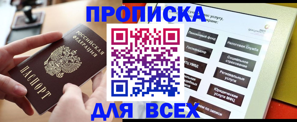 прописка для кредита в Нефтеюганске