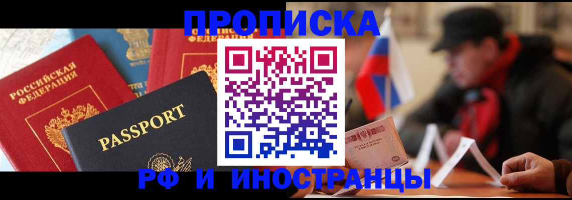 временная регистрация собственник в Нефтеюганске