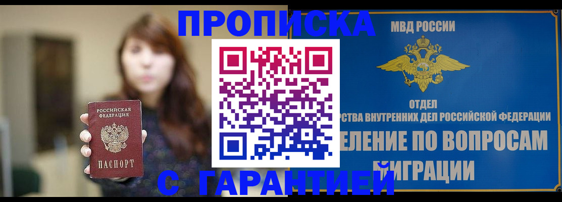 временная регистрация для школы в Нефтеюганске