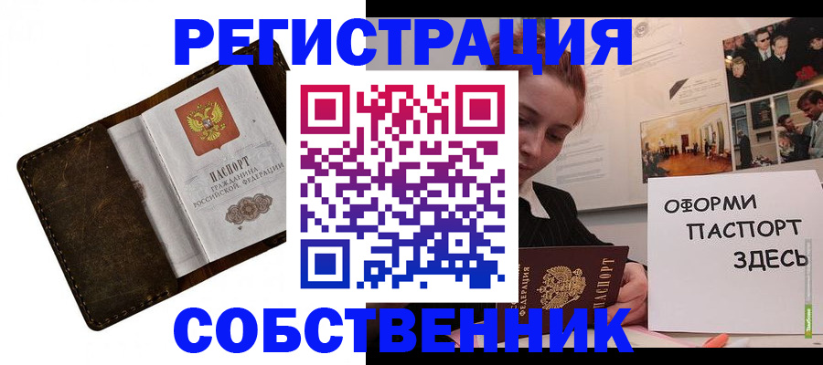 временная регистрация законно в Нефтеюганске