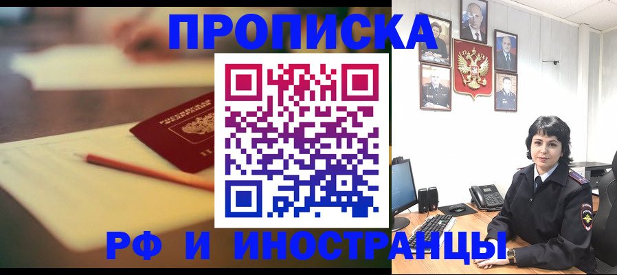 прописка гарантия в Нефтеюганске
